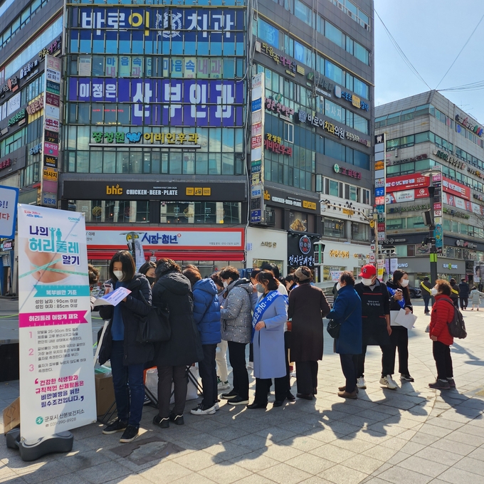 비만예방의 날을 맞아 건강생활실천 캠페인을 실시하고 있다.(사진=군포시 산본보건지소 제공)
