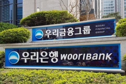 우리금융그룹 간판
