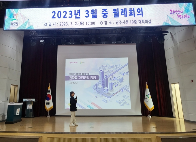 박정자 예산팀장이 광주시 예산 재정 운용의 효율성과 세수확보 등의 방향을 설명하고 있다.(사진= 광주시 제공)