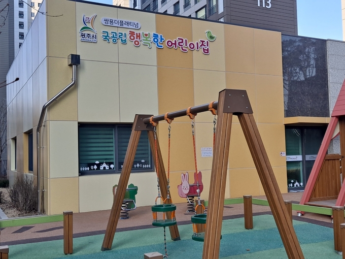 입학시기에 맞춰 개원한 초월읍에 위치한 국공립 쌍용더플래티넘 행복한 어린이집 전경.(사진=광주시 제공)