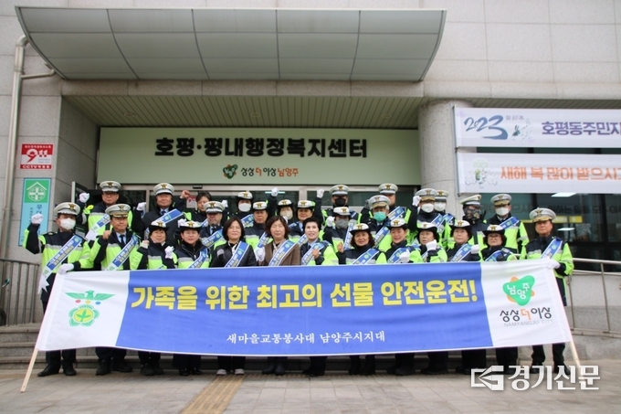새마을교통봉사대 남양주시지대는&nbsp; 7일 호평평내행정복지 센터에서 학생들의 안전한 등하굣길 조성을 위한 '교통사고 예방 캠페인'을 펼치고 기념촬영을 했다.(사진=남양주시 제공)