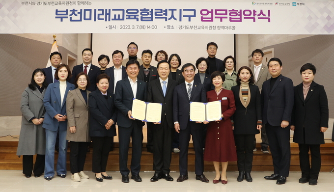 염종현 경기도의회 의장이 7일 부천미래교육협력지구 업무협약 및 부속합의 체결식에 참석했다. (사진=경기도의회 제공)