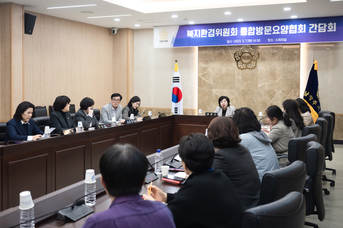 남양주시의회 복지환경위원회 김영실 위원장 및 위원들이 지난 7일 시의회 소회의실에서 통합방문요양협회와 간담회를 개최했다.(사진=남양주시의회 제공)
