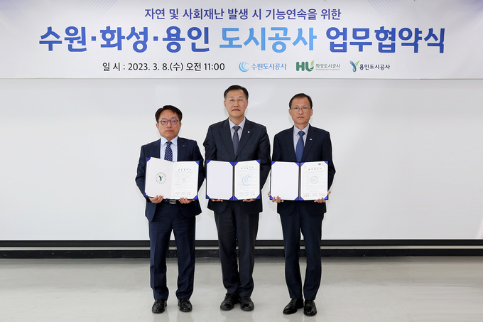 8일 오전 더함파크에서 열린 ‘자연 및 사회재난 발생 시 기능연속을 위한 업무협약식’에서 최찬용 용인도시공사 사장, 허정문 수원도시공사 사장, 김근영 화성도시공사 사장(사진 왼쪽부터)이 기념촬영을 하고 있다. (사진=수원도시공사 제공) 