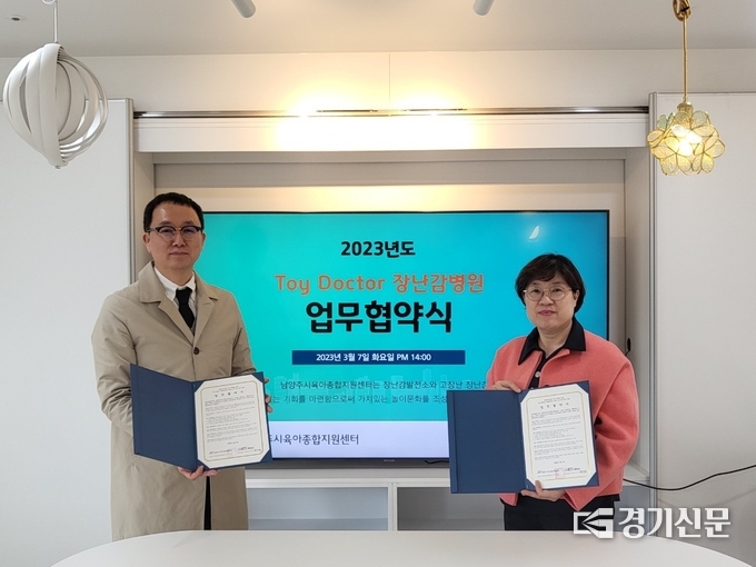 남양주시 육아종합지원센터는 관내 장난감 도구를 유통판매하는 중견 업체인 장난감발전소와 장난감 대여는 물론 수거와 수리를 통해 나눔과 재활용을 하도록하는 업무협약을 8일 체결했다. 사진 오른쪽은 남양주시 육아종합지원센터 박은비 센터장, 왼쪽은 장난감발전소 박성원 대표이다. (사진=남양주시 제공)