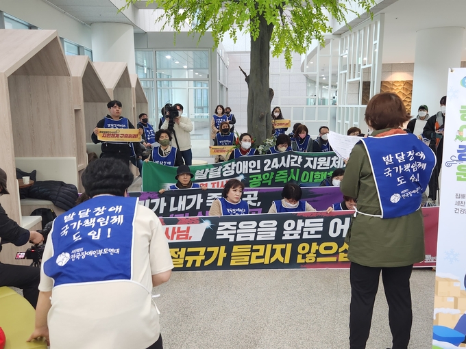 전국장애인부모연대가 8일 오후 경기도청 1층 열린민원실 앞에서 시위하고 있다.
