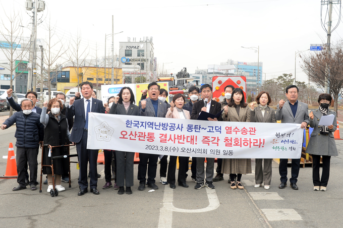오산시 도의원을 비롯해 시의회 의원들이 8일 열수송관 공사현장(청호동)에서 열수송관 관통 반대 및 대책 마련을 촉구하고 있다.(사진=오산시 의회 제공)