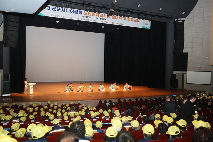 노인일자리 참여자 발대식’을 개최하고 있다 사진= 군포시청제공