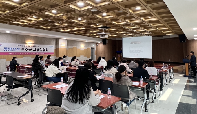 군포시가 평생학습 청렴실천 보조금 사용설명회를 개최하고 있다.(사진=군포시 제공)