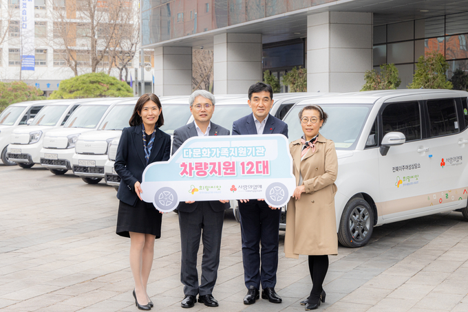 한국수출입은행이 지난 8일 사랑의열매를 통해 전국 12개 다문화가족 지원기관에 차량 12대를 후원했다. (왼쪽부터) 김재화 수은 ESG경영부장, 윤희성 수은 행장, 황인식 사랑의열매 사무총장, 김동준 전북이주여성상담소 소장. (사진=한국수출입은행 제공)