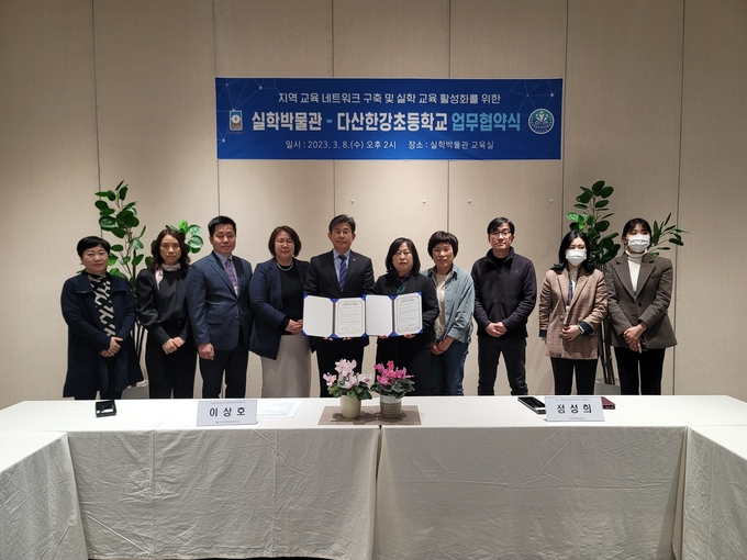남양주 다산한강초등학교가 실학박물관과 지역 교육프로그램 개발, 교육과정 연계 박물관 교육, 유적지 체험학습 및 실학 교육 활성화 등에 관한 기관 간 업무협약(MOU)을 체결했다. (사진= 다산한강초등학교 제공)