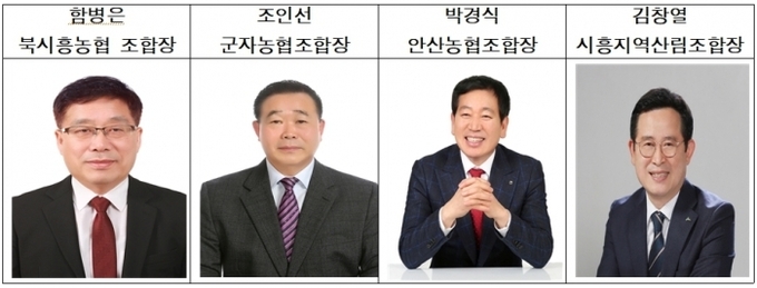 3‧8 전국동시조합장선거 시흥지역 농협 및 산림조합장에 현역의 프리미엄을 앞세운 현직 조합장이 모두 당선됐다.(사진=김원규 기자).