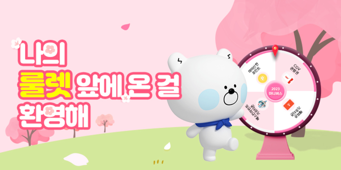 신한은행 머니버스 신규가입 이벤트. (사진=신한은행 제공)
