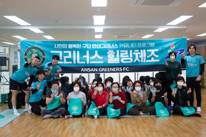 프로축구 K리그2 안산 그리너스FC가 8일 안산시 고잔동 행정복지센터에서 2023년 지역 커뮤니티 프로그램 ‘그리너스 힐링체조’를 진행한 뒤 기념사진을 찍고 있다. (사진=안산 그리너스FC 제공)