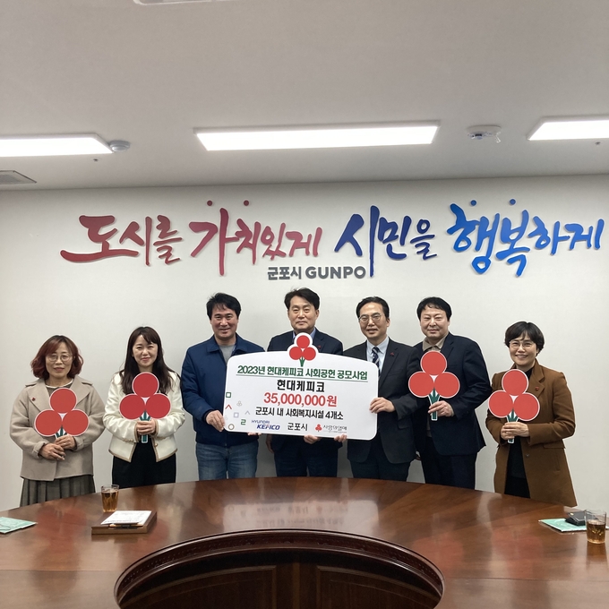 <strong> 현대케피코 관계자, 하은호 군포시장, 김효진 경기 사랑의열매 사무처장(왼쪽에서 세번째부터), (사진=경기사랑의열매 제공)</strong>