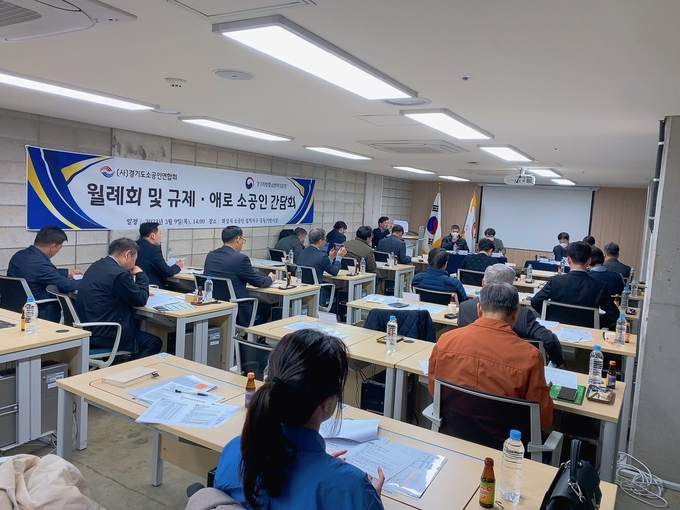 (사진=경기지방중소벤처기업청 제공)
