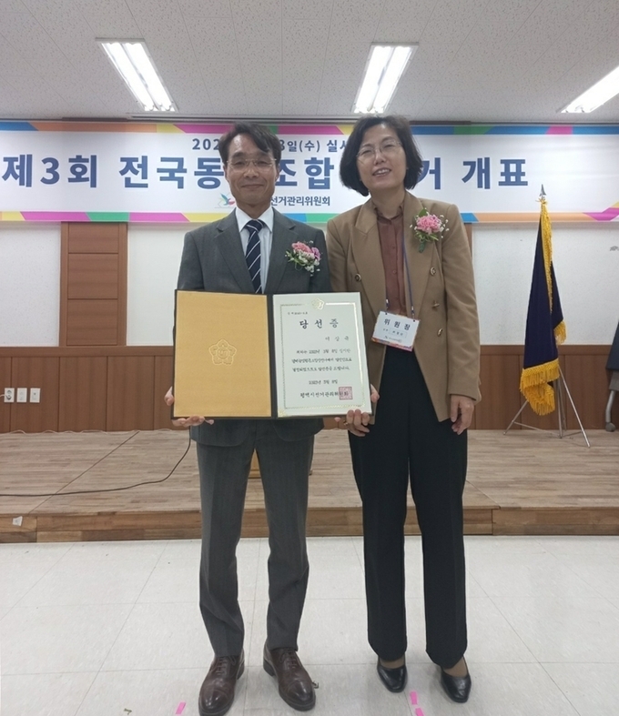 이상규 당선인 (왼쪽). (사진=평택농협조합 제공)