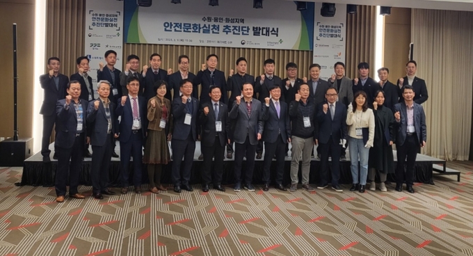 고용노동부 경기지청-안전보건공단 경기지역본부 안전문화실천 추진단 발대식. (사진=안전보건공단 경기지역본부 제공)