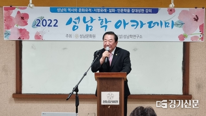 김대진 원장이 성남학아카데미 개강식에서 인사말을 하고 있다. (사진=성남문화원 제공)