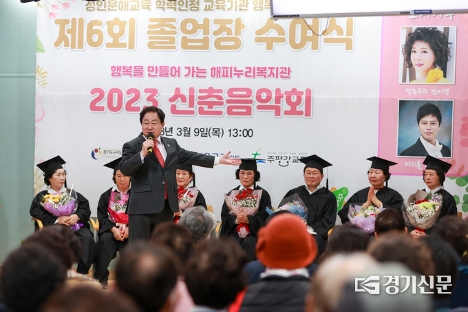 남양주시가 위탁 운영하고 있는 해피누리노인복지관은 9일 ‘제6회 행복누리학교 졸업장 및 입학 허가서 수여식’을 개최했다. 이날 수여식에서 초등반 어르신 9명이 졸업장읇 받았고, 초중등 16명의 어르신이 입학을 했다. 주광덕 냠양주시장이 졸업하는 어르신들을 축하하고 있다.(사진=남양주시 제공)