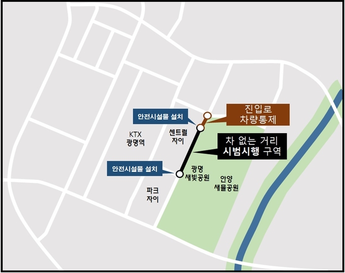광명시는 자동차 위주의 도시공간에서 벗어나 문화와 자연이 어우러진 쉼터로서 보행로를 조성하기 위해 오는11일부터 ‘새빛공원로 차없는 문화거리’를 지정해 운영한다.(광명시 제공).