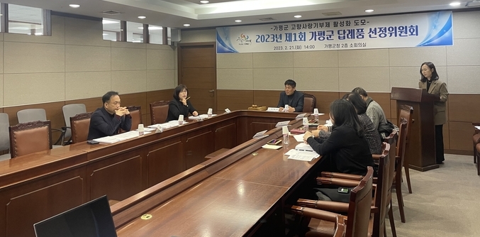 가평군이 올해 내 고향을 살시는 '고향사랑기부제' 기부금 목표액을 1억 원으로 정한 가운데 12월 말까지 답례품 공급업체를 추가 모집한다. (사진=가평군 제공) 