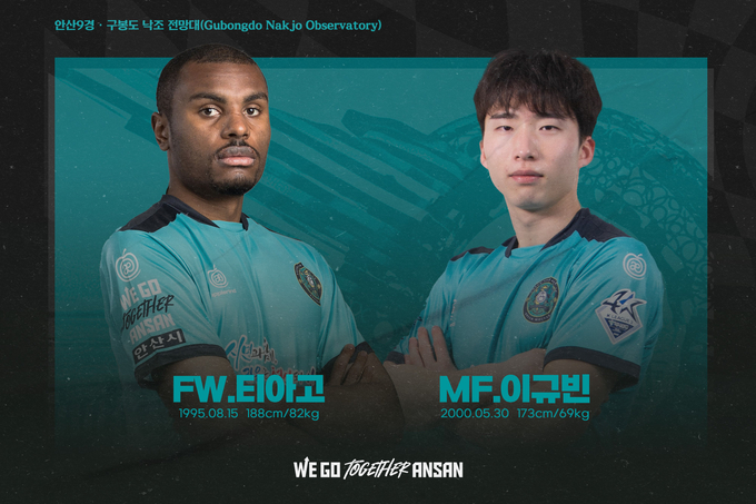 프로축구 K리그2 안산 그리너스FC가 10일 공격수 티아고 엔리케와 재계약, 미드필더 이규빈을 영입했다고 밝혔다. (사진=안산 그리너스FC 제공)