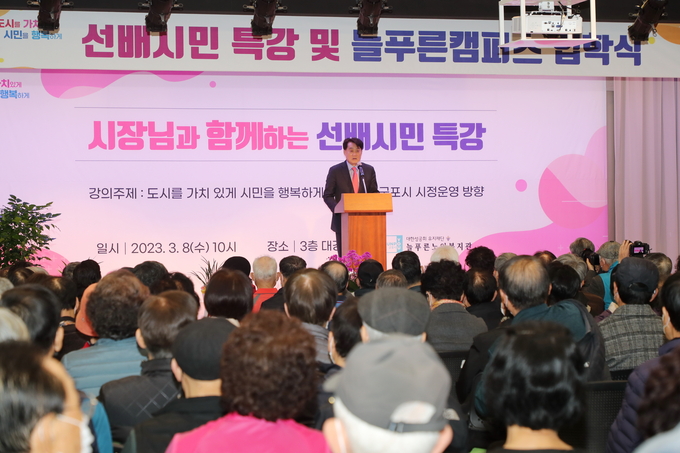 하은호 군포시장이 늘푸른 복ㅈ비관 입학식에서 인사말을 하고 있다.(사진=군포시 제공)
