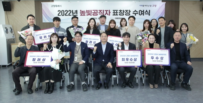 이동환 소양시장(아랫줄 가운데)와 수상자들이 포즈를 취하고 있다.(사진=고양시 제공)
