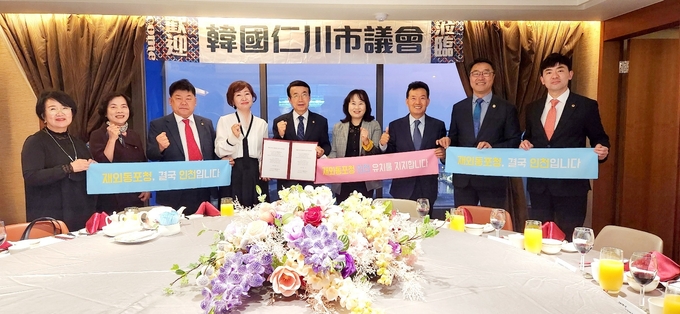 지난 9일(현지시간) 대만 가오슝시의회를 찾은 인천시의회 해양클러스터·항만재개발 특별위원회 위원들과 가오슝시한인회 관계자들이 기념사진을 찍고 있다. ( 사진 = 인천시의회 제공 )