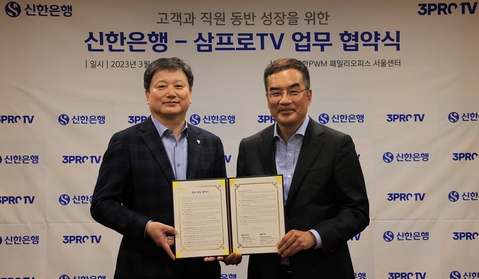 지난 10일 서울시 중구에 위치한 신한PWM 패밀리오피스 서울센터에서 진행된 협약식에서 정용욱 신한은행 개인WM그룹장(왼쪽), 김동환 삼프로TV 대표이사가 기념 촬영하는 모습. (사진=신한은행 제공)