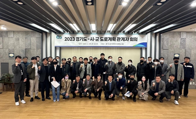 지난달 24일 경기도 시·군 도로계획 관계자들이 경기도청북부청사에서 회의 진행 후 기념사진을 찍고 있다. (사진=경기도 제공)