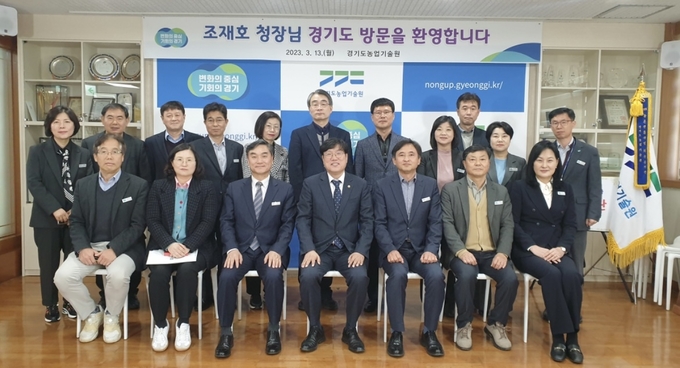 (사진=경기도농업기술원)