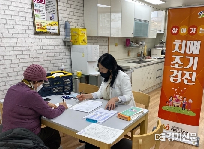 남양주풍양보건소 치매안심센터는 관내 경로당 167개소 등을 대상으로 '찾아가는 치매조기검진'을 실시.하고 있다.(사진=남양주시 제공)