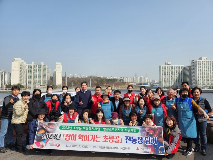 오산 초평동 복지사업 “장이 익어가는 초평골” 장담기 행사 모습(사진=오산시 제공)