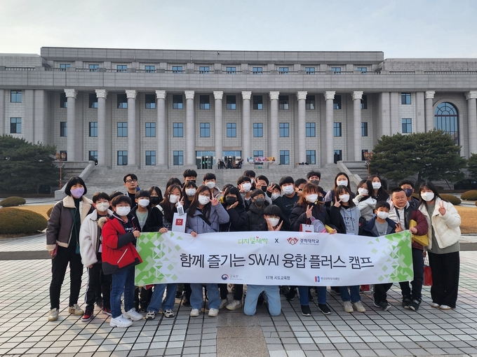 꿈빛나래청소년문화의집 방과후아카데미 SW⦁AI 융합플러스 캠프 장면(사진=오산시 제공)