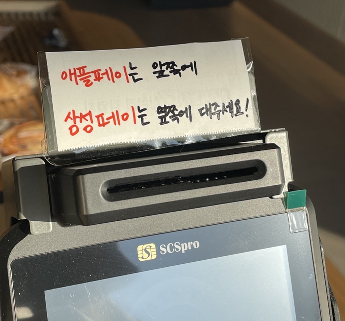 경기도 용인시 소재 한 프랜차이즈 커피 전문점에 기재된 애플페이 결제 안내. (사진=경기신문)