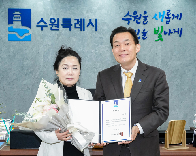지난 13일 김현선 교수가(왼쪽) 이재준 수원시장으로 부터 위촉장 전달 후 기념촬영을 하고 있다. (사진=수원시 제공)
