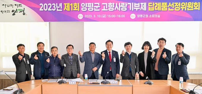 (사진=양평군 제공)