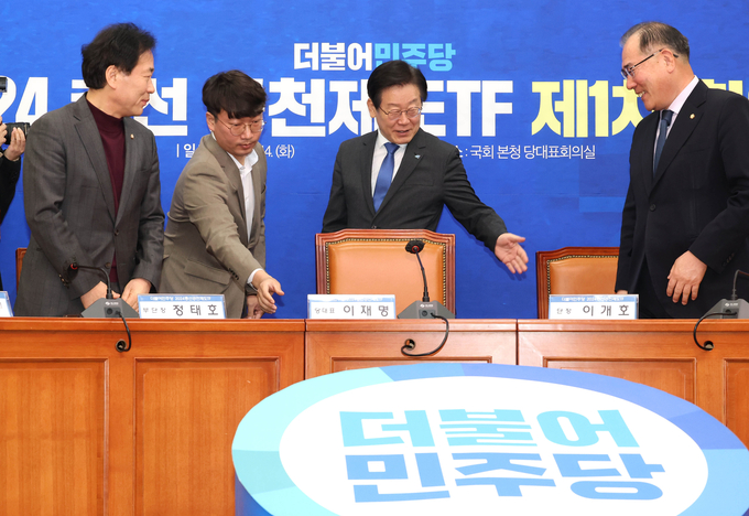 이재명 더불어민주당 대표가 14일 국회에서 열린 2024 총선 공천제도 TF 제1차 회의에 참석하고 있다. (사진=연합뉴스)