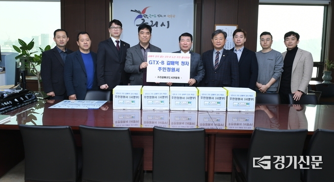 구리 갈매신도시연합회 등 시민단체들은 GTX-B 노선 중 구리시 갈매역이 포함돼 정차가 되기를 강하게 촉구하는 구리시민들의 청원서를 14일 국토교통부와 구리시 등에 전달했다. 갈매신도시연합회 이상천 부회장(사진 왼쪽에서 네번째)이 시민들의 청원서를 백경현 구리시장(사진 오른쪽 다섯번째)에게 전달하고 있다.(사진=구리시 제공)