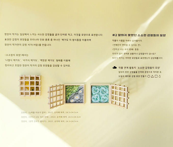 장한이 작가 '노력할 이유가 없어' 등 전시 전경. (사진=수원시립미술관 제공)