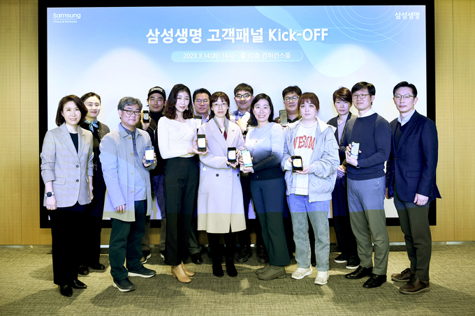 삼성생명 2023 고객패널 킥오프. (사진=삼성생명 제공)