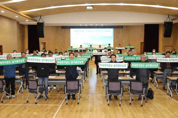 경기도농기원 '미세먼지 없는 깨끗한 경기 농촌 만들기' 결의대회. (사진=경기도농업기술원 제공)