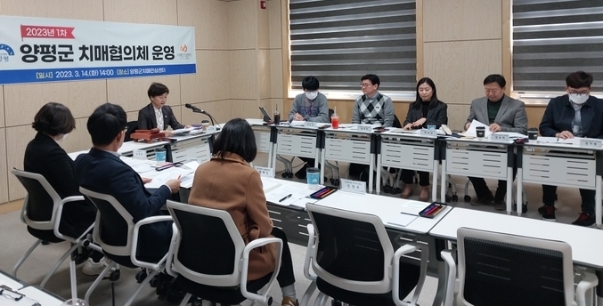 양평군은 지난 14일 양평군치매안심센터에서 치매관리사업의 성공적 수행을 위한 2023년 치매협의체 회의를 개최했다.(사진=양평군 보건소 제공) 