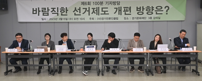 경기지역 8개 언론사 기자들은 15일 경기도언론인클럽 주최 ‘제6회 100분 기자 방담회’에 참석해 ‘바람직한 선거제도 개편 방향은?’을 주제로 의견을 공유했다. (사진=경기도언론인클럽 제공)