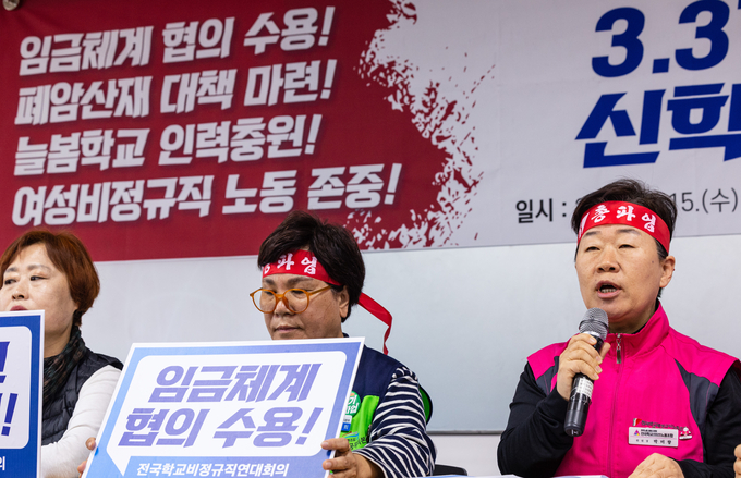  15일 전국학교비정규직연대회의가 31일부터 총파업에 돌입할 것을 예고했다. (사진=연합뉴스 제공)