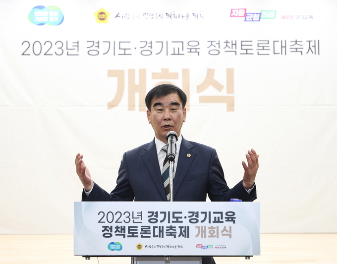 염종현 경기도의회 의장이 2023년 경기도-경기교육 정책토론대축제 개회식에서 개회사를 하고 있다. (사진=경기도의회 제공)