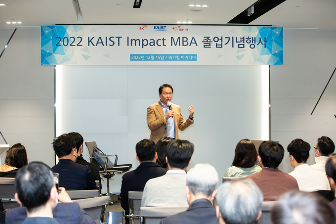 최태원 SK 회장이 지난해 12월 서울 광진구 워커힐호텔에서 열린 Impact MBA(옛 SE MBA) 졸업생 간담회에서 축사를 하고 있다. (사진=SK)