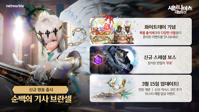 넷마블의 세븐나이츠 레볼루션 (사진=넷마블)